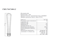 ТЭН 170.07.000-12 для стерилизаторов ГП-400, ГП-560, ГПД-400, ГПД-560, ГПД-700, ЦСУ-1000